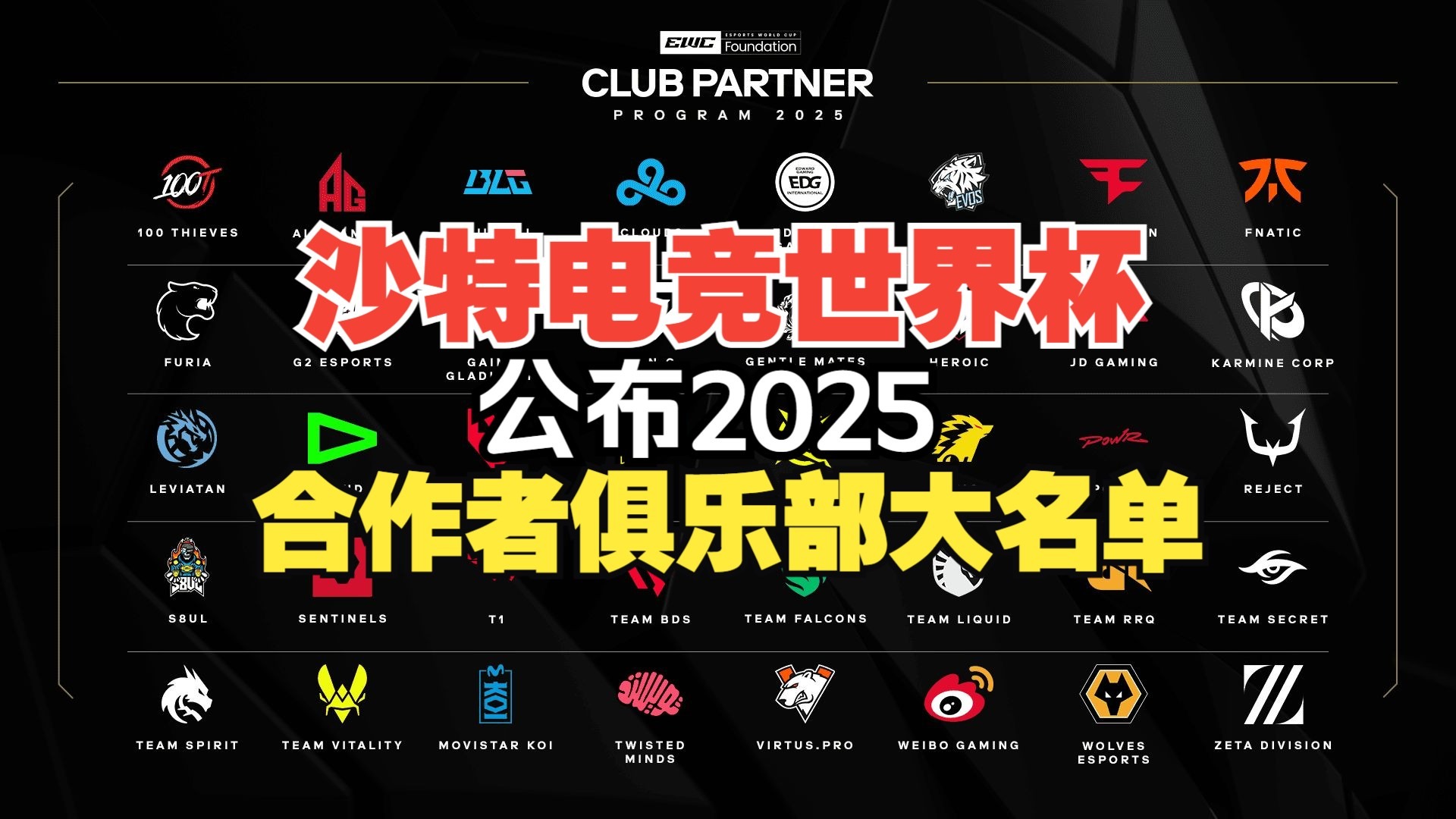 关于EWC英雄联盟2025八强赛对阵：GEN狂喜抽到菜鸡，T1陷入复仇网！的信息