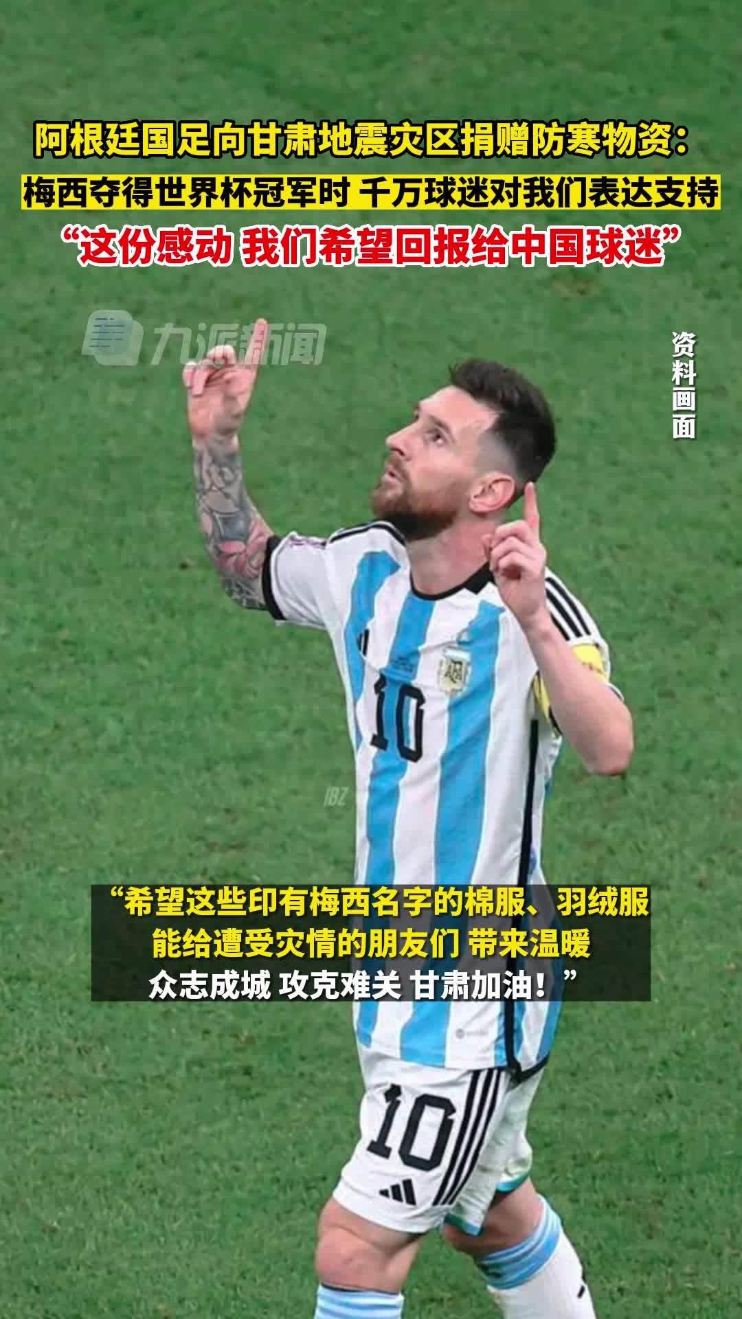 开云体育-关于我加盟第二天，梅西就问我要什么，我被感动到！的信息