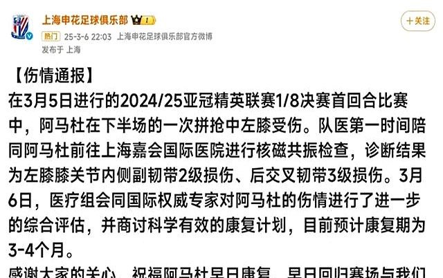 申花外援阿马杜参加分组对抗训练；此前他(申花新外援抵达上海)