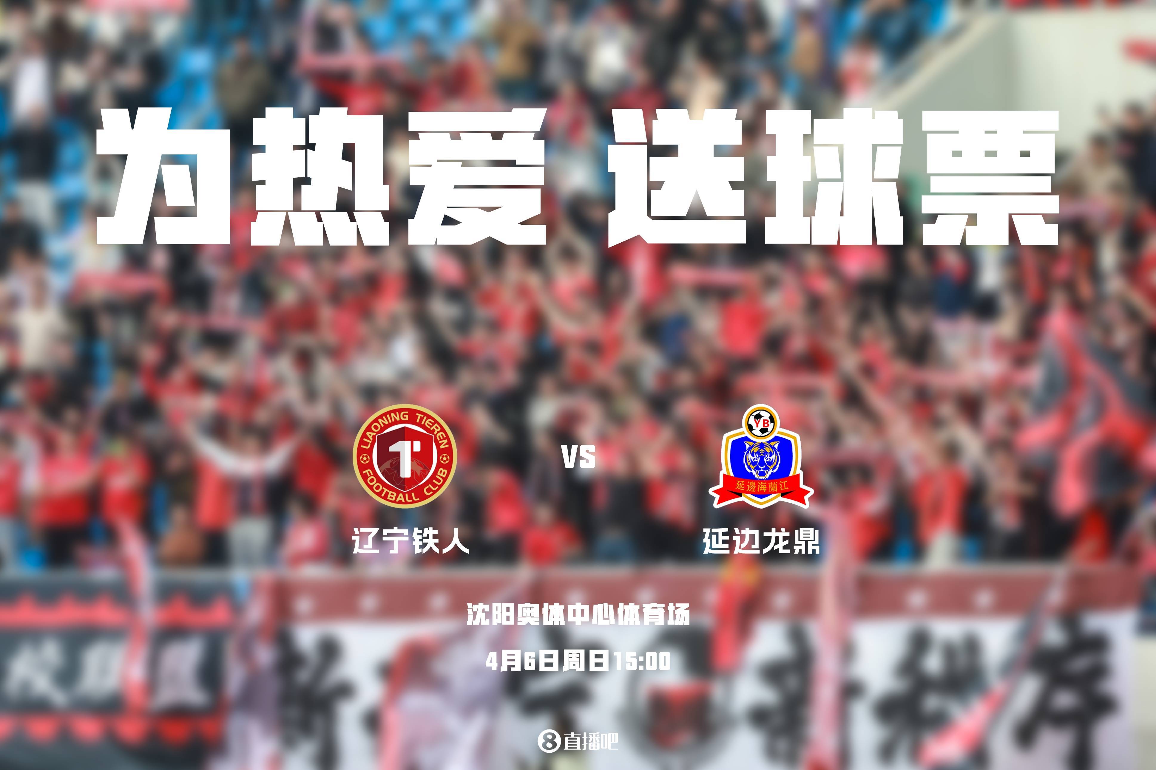 包含29岁中国香港球员劳烈斯加盟中甲延边龙鼎的词条