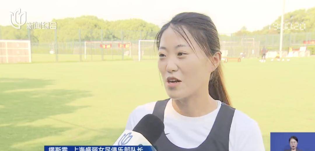 关于官方:水庆霞接任上海农商银行女足主教练征战剩余赛季的信息