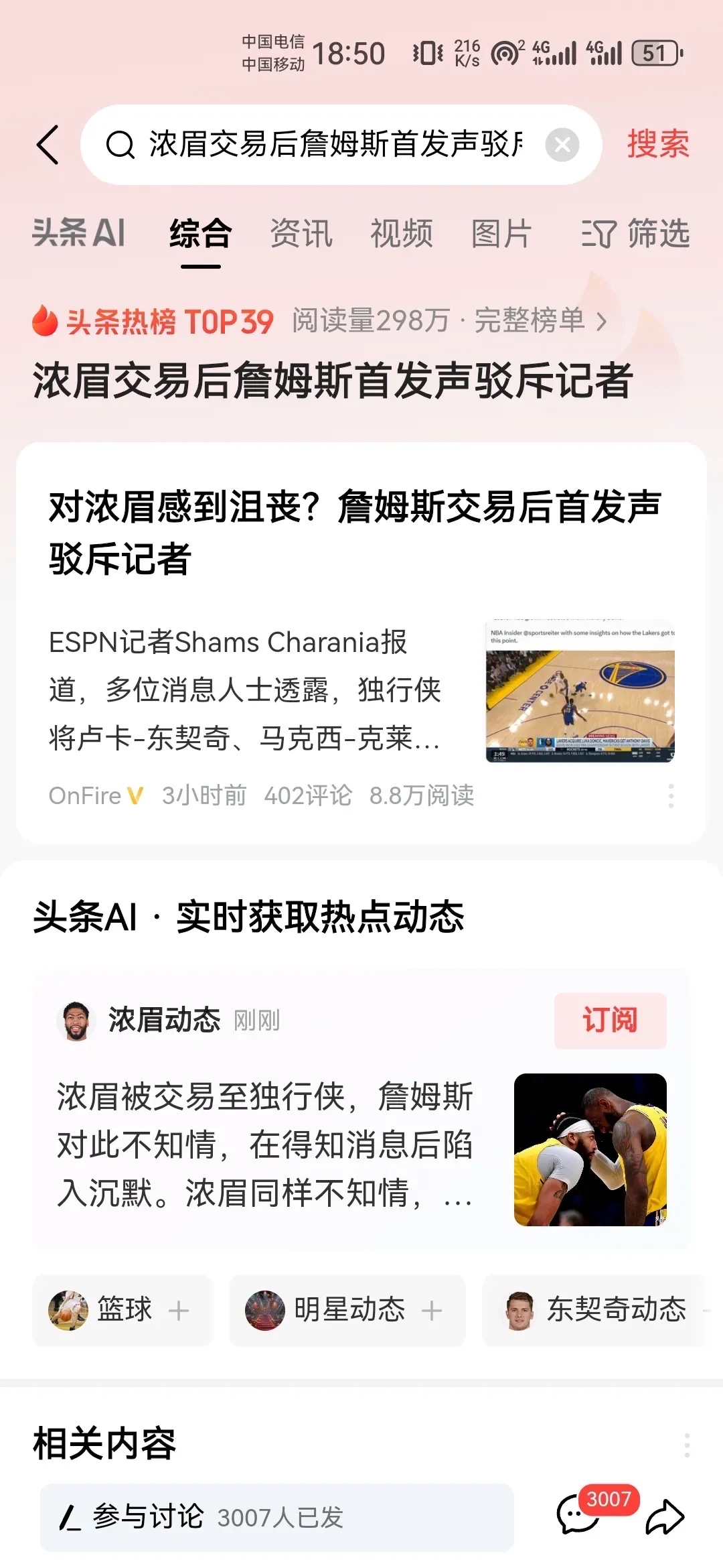 如何评价？盘点波特兰开拓者队近年来完成的交易的简单介绍