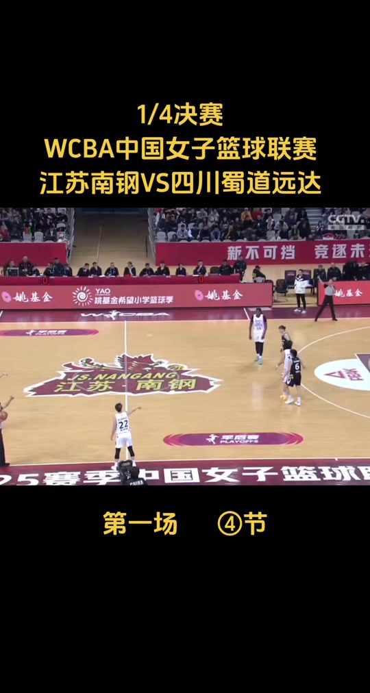 开云体育-江苏男篮再战四川，获得实在之战(江苏男篮再战四川,获得实在之战的是谁)