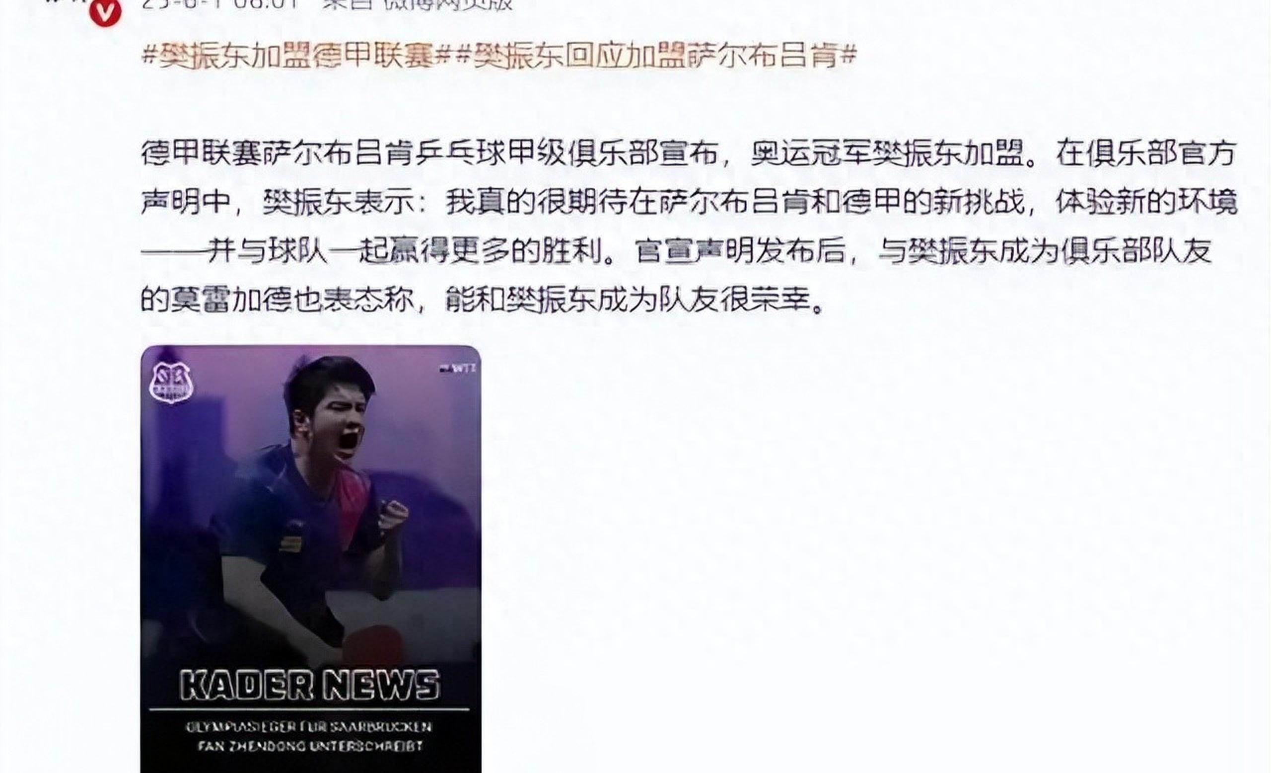 官宣！利物浦中卫3500万英镑转会德甲劲旅，曾被斯洛特公开批评(利物浦转会太高效)