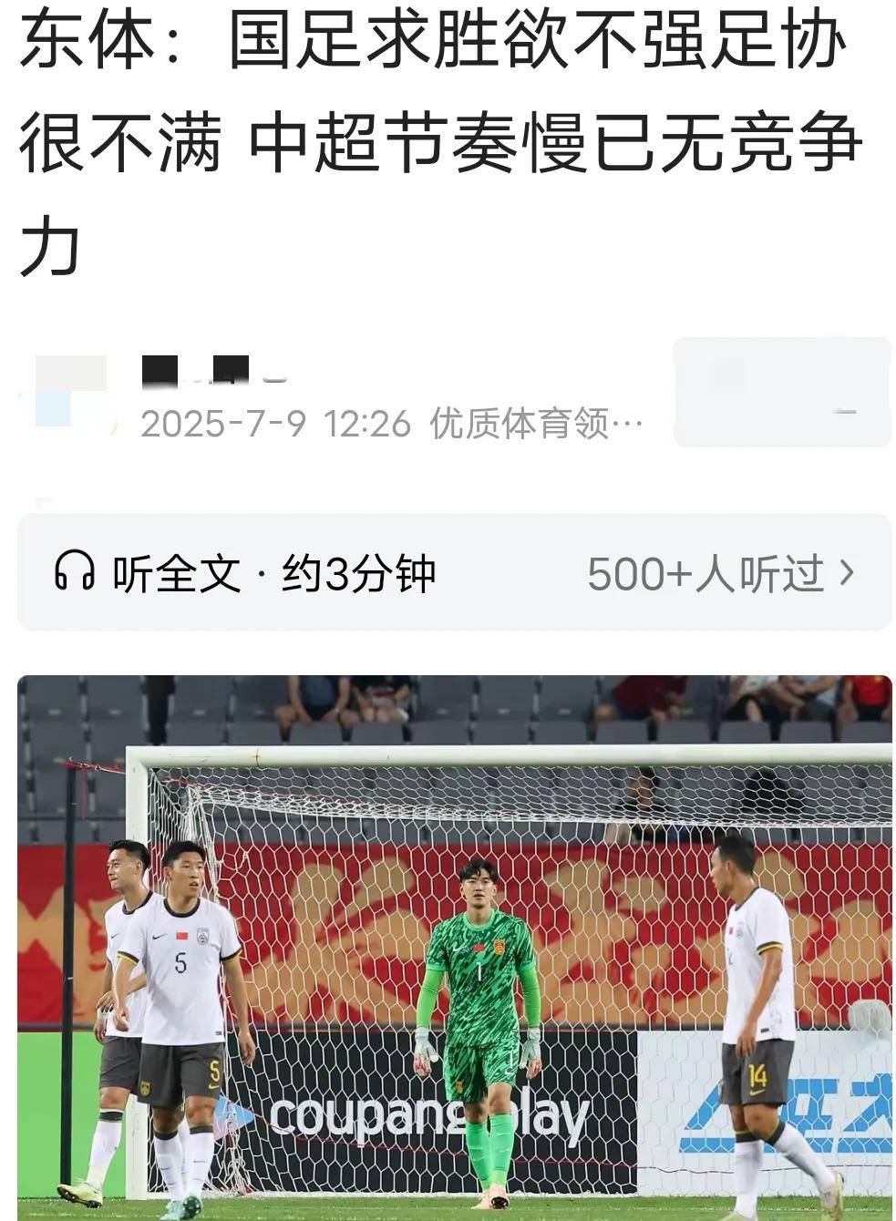 开云体育-亚洲足球新星崛起！中国U16战平日本：用脸挡球的拼搏精神感动人心！的简单介绍