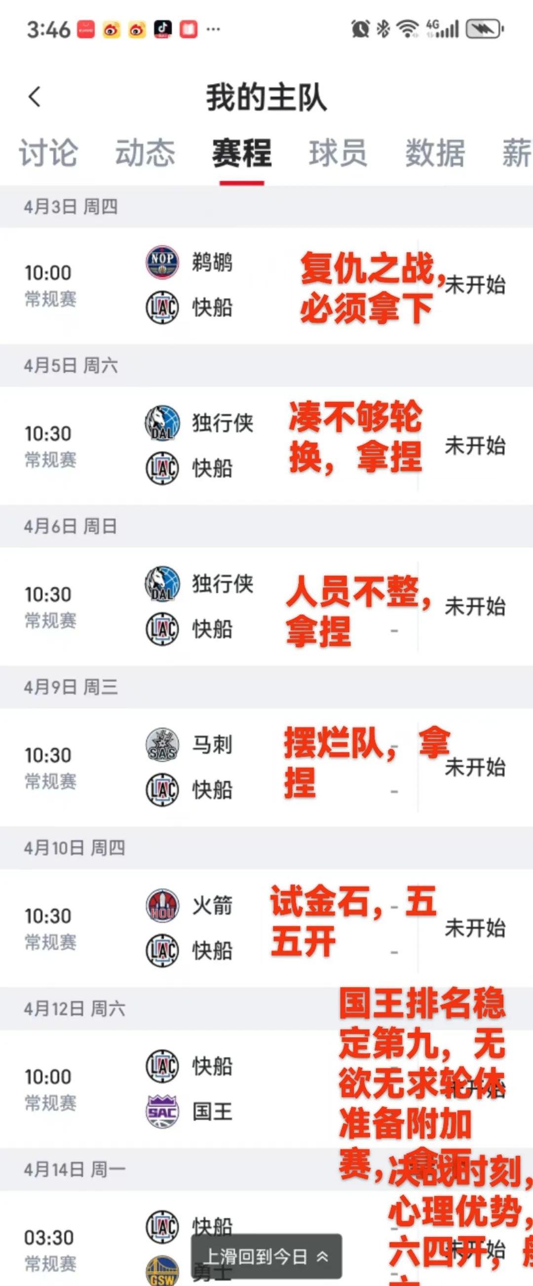 快船队主场大比分胜出，球队士气高涨(快船大比分输球)