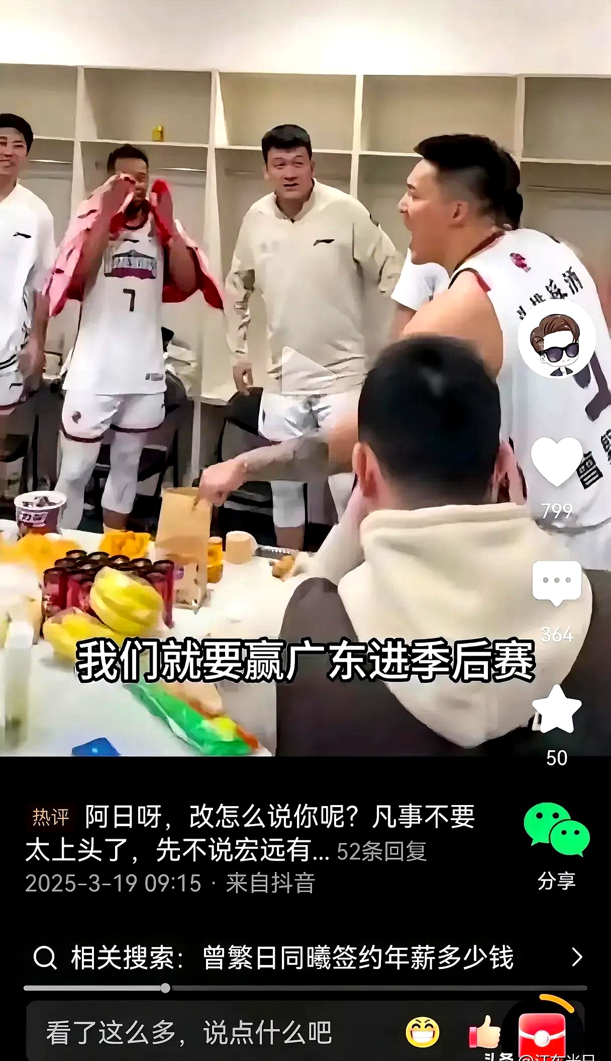 广东队遭遇不利天气，助威声音寥寥无几(广东降雨情况最新官方消息)