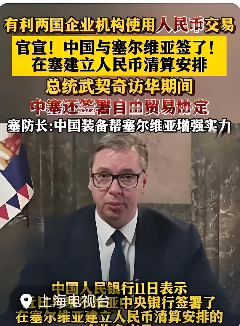俄罗斯奋力晋级，塞尔维亚出局危机(塞尔维亚50俄罗斯)