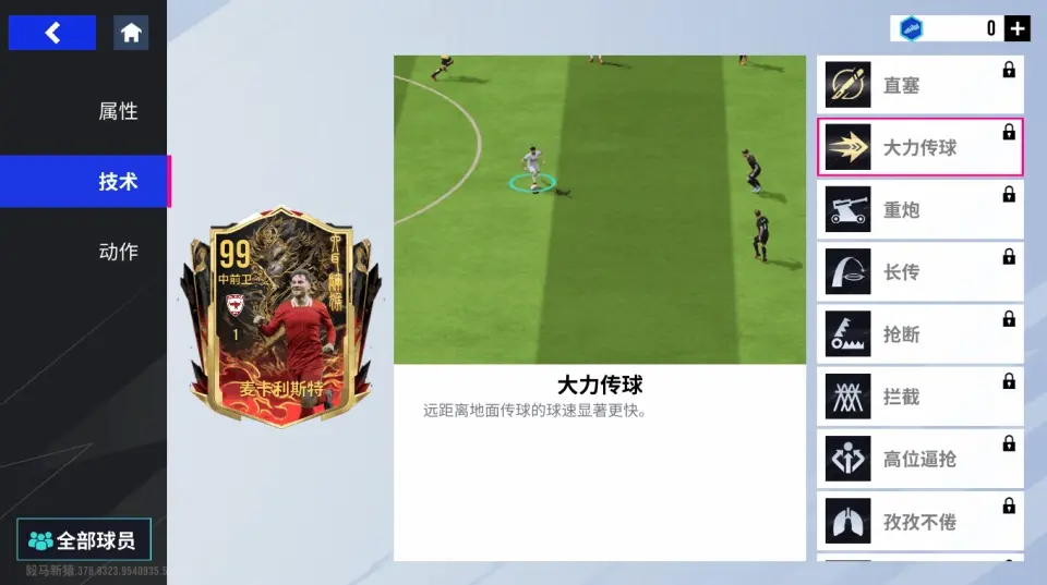 丹麦女足新秀崭露头角，备战南美杯的简单介绍